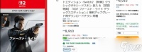 《007 初露锋芒》Switch2版发售日泄露 9月16日