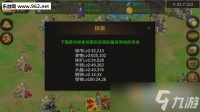 放置领主财富之城能不能联机