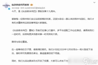 《仙剑四》发售19周年 重制版官宣12月举办大型活动