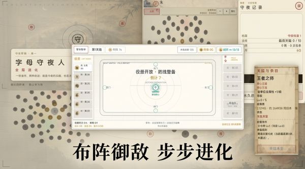 字母守夜人什么时候出 公测上线时间预告