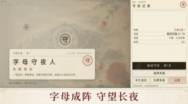 字母守夜人什么时候出 公测上线时间预告