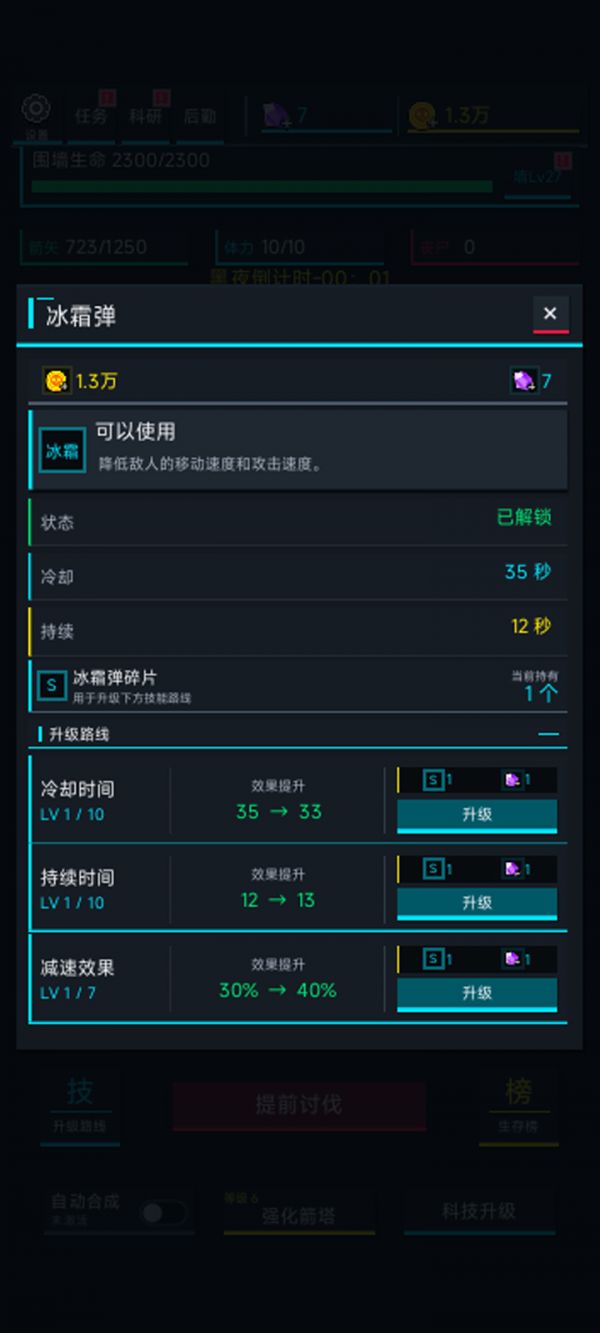 活过80天什么时候出 公测上线时间预告