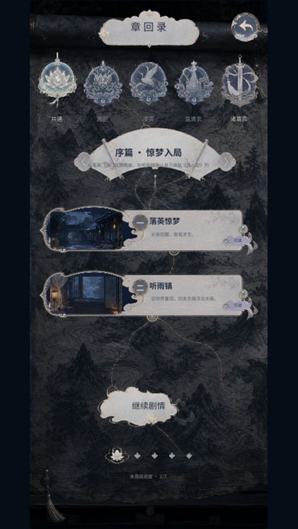 蚀心劫好玩吗 蚀心劫玩法简介