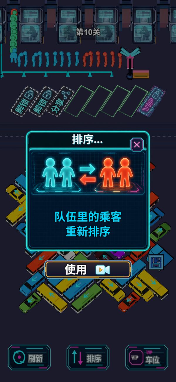 霓虹车阵好玩吗 霓虹车阵玩法简介