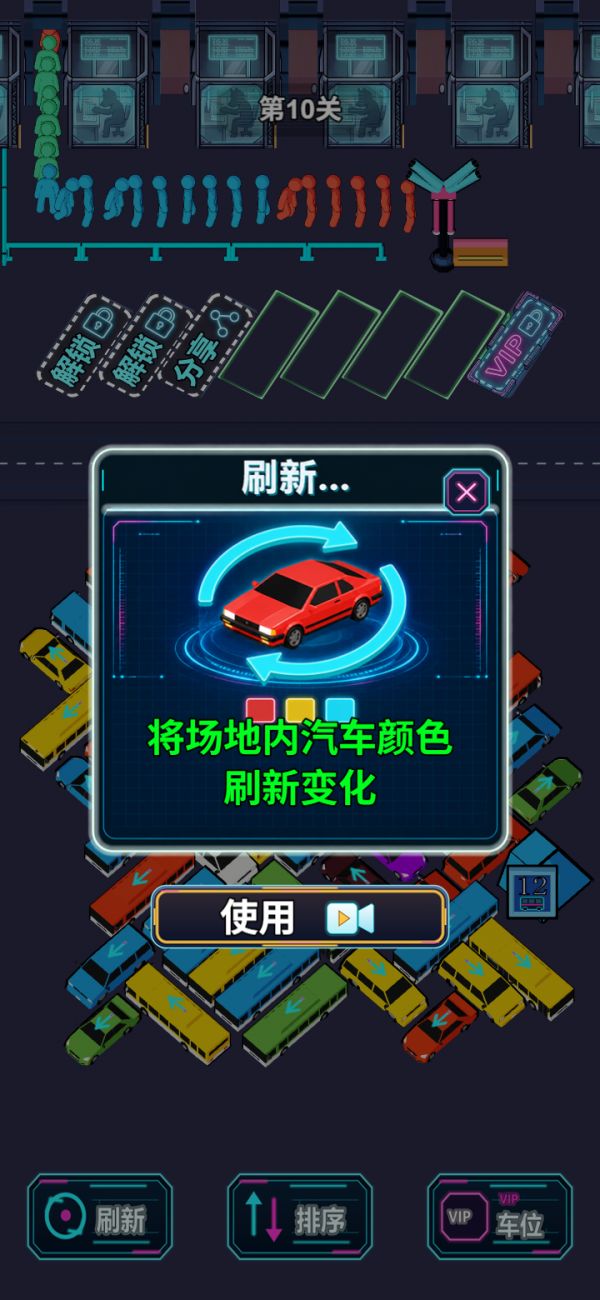 霓虹车阵什么时候出 公测上线时间预告