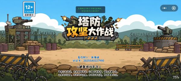 塔防攻坚大作战好玩吗 塔防攻坚大作战玩法简介