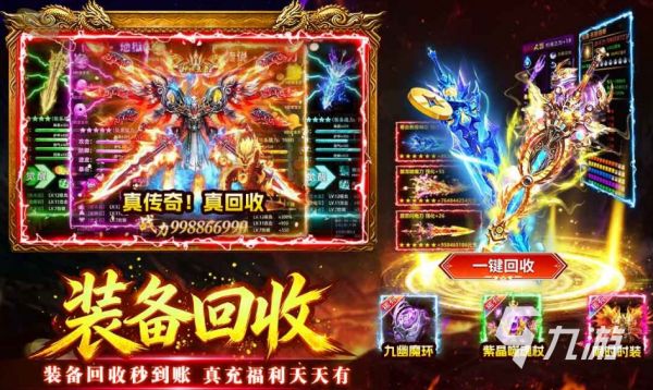 2026热门装备双修合体传奇手游推荐:高人气传奇手游排行榜