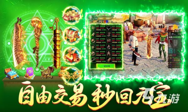 2026热门装备双修合体传奇手游推荐:高人气传奇手游排行榜