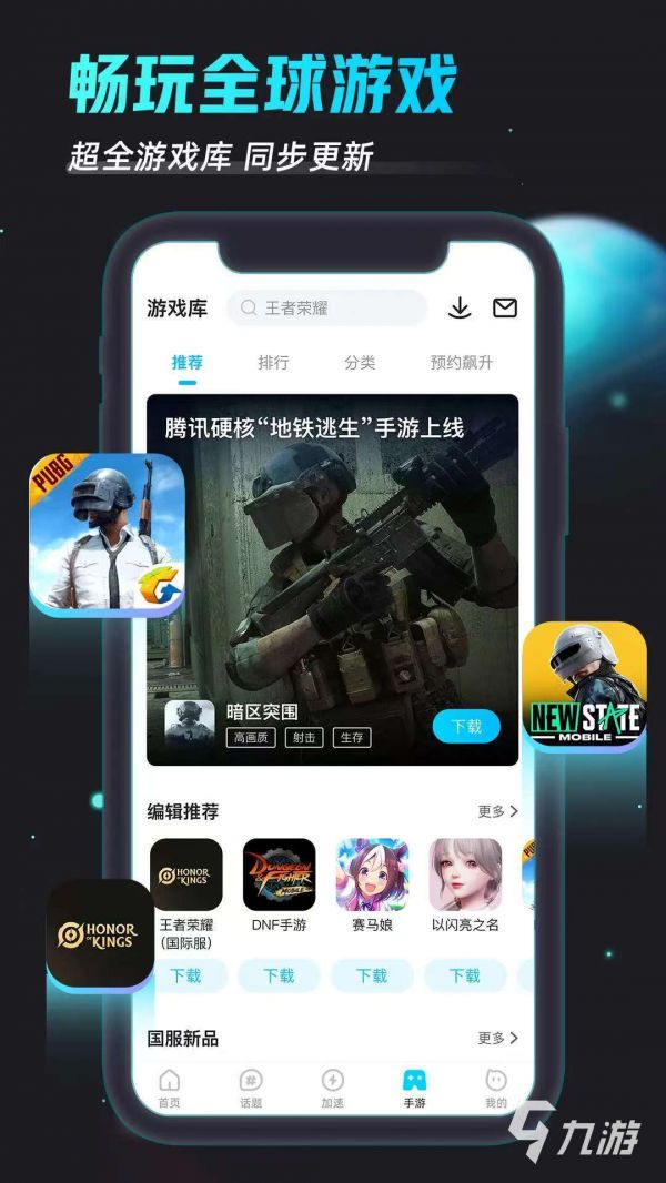 《三国志·王道天下》闪退卡顿延迟丢包掉线掉帧黑屏问题全面解决方案