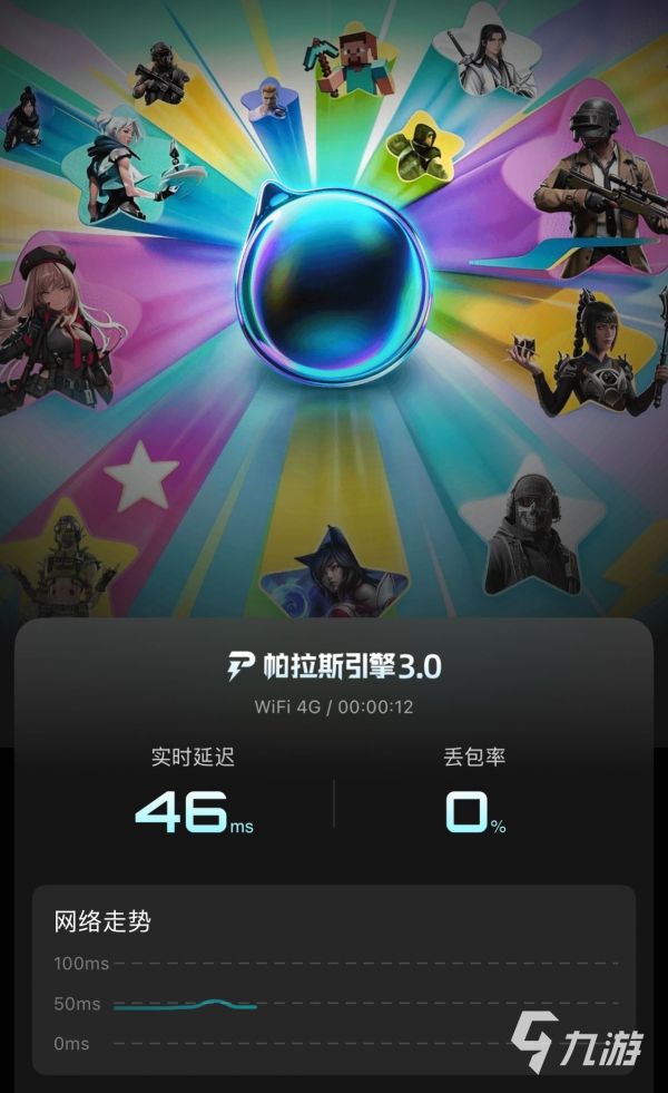 《三国志·王道天下》闪退卡顿延迟丢包掉线掉帧黑屏问题全面解决方案