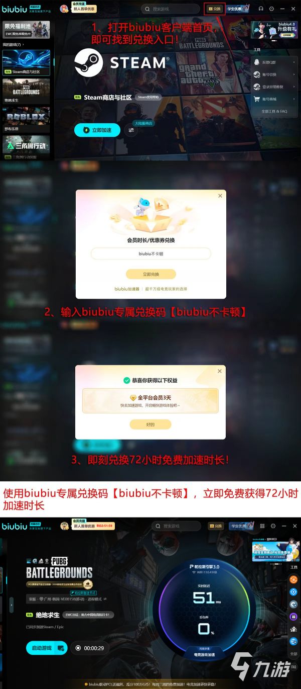 免费好用的PUBG加速器推荐:稳定低延迟不卡顿