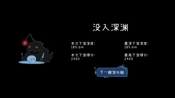 深潜者什么时候出 公测上线时间预告