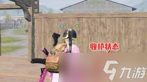 和平精英如何在跳舞时开枪
