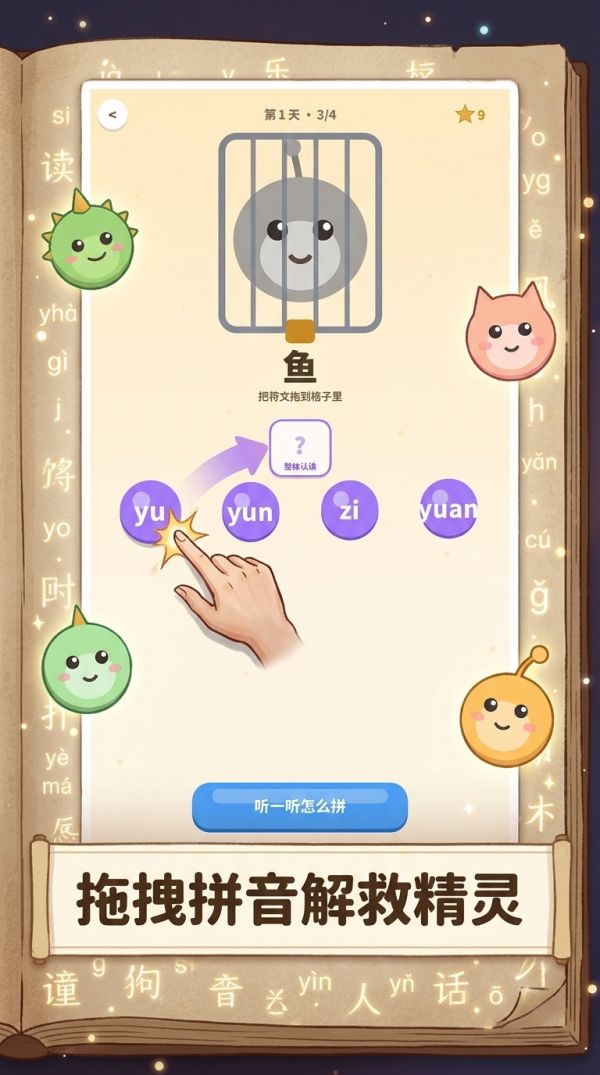 魔法拼音书什么时候出 公测上线时间预告