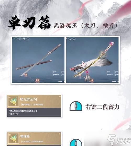 《天命奇御龙蛇枪法技能详解》(掌握龙蛇枪法)