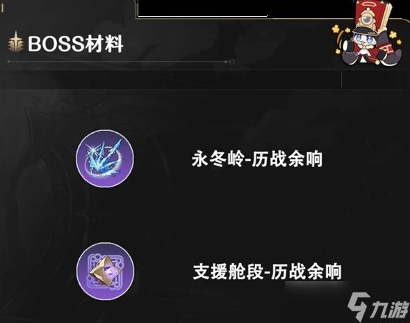绯英在崩坏星穹铁道中怎么养成