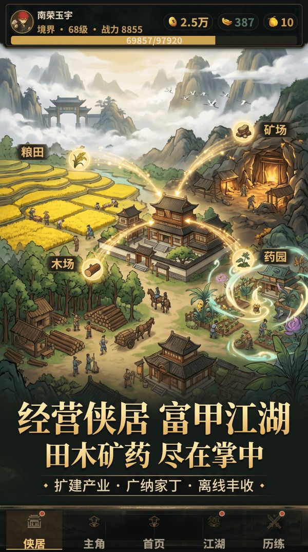 少侠闯江湖什么时候出 公测上线时间预告