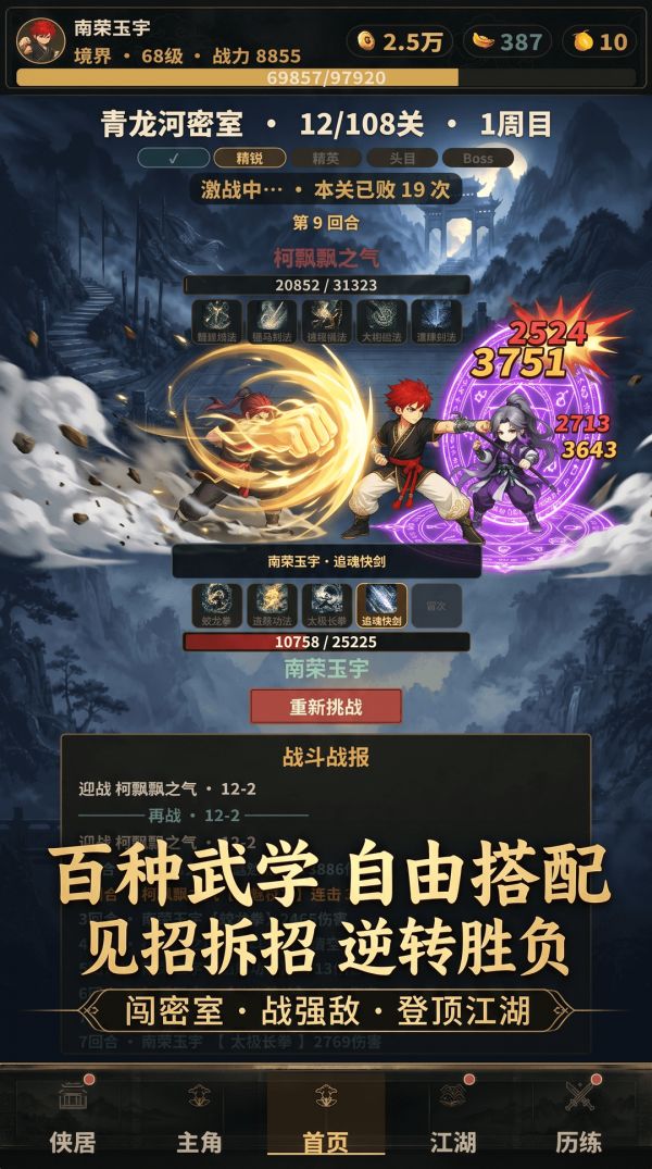 少侠闯江湖什么时候出 公测上线时间预告