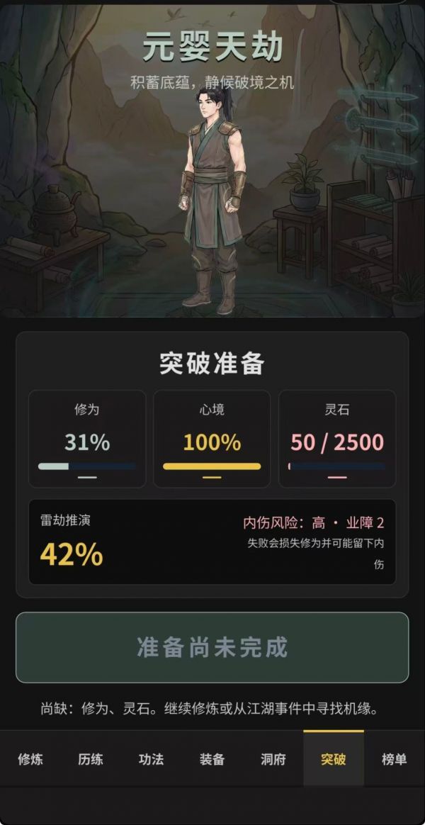 闲云问道好玩吗 闲云问道玩法简介