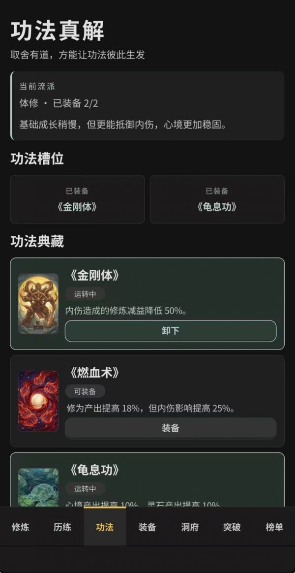 闲云问道好玩吗 闲云问道玩法简介