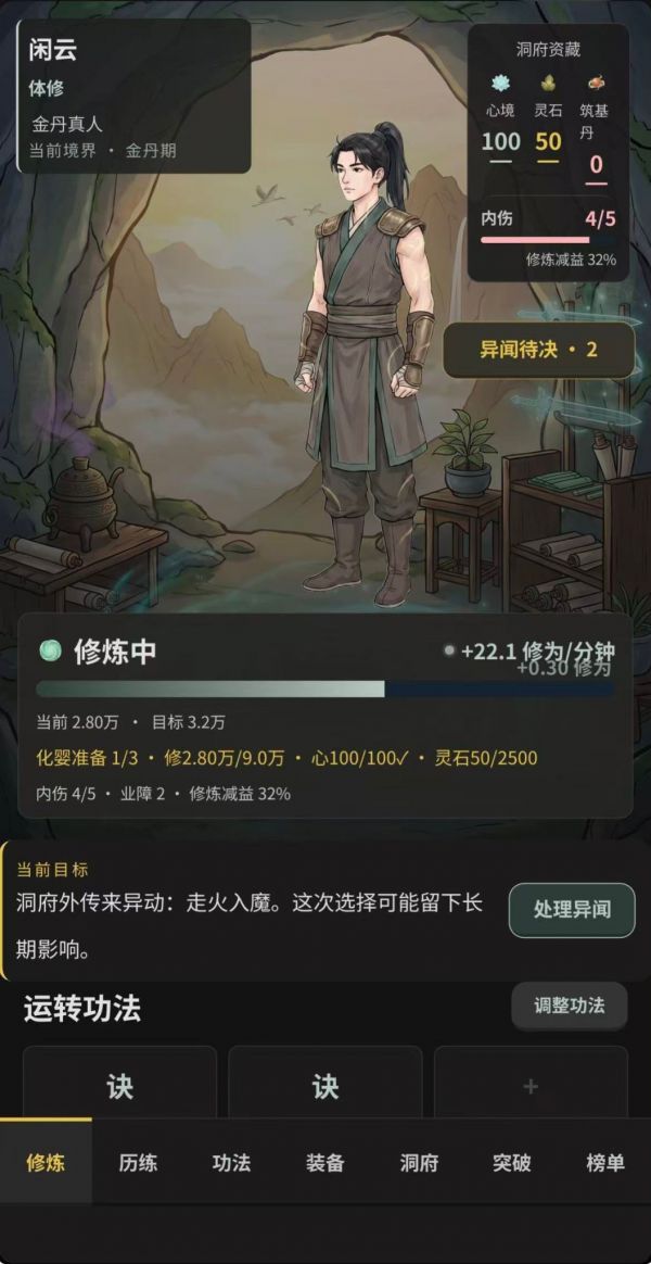 闲云问道好玩吗 闲云问道玩法简介