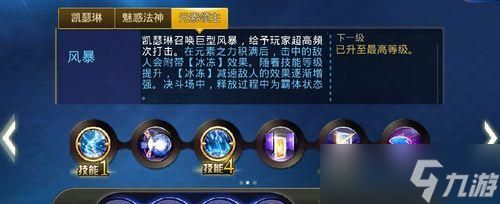 《天天炫斗人物技能加点攻略》（掌握技能加点）