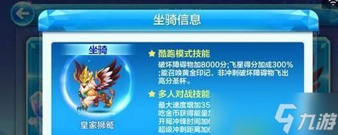 天天酷跑丘比特和大眼熊（丘比特与大眼熊）