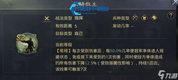 率土之滨配将核心全攻略 从零搭建你的无敌铁三角