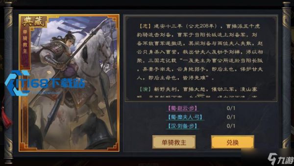 率土之滨配将核心全攻略 从零搭建你的无敌铁三角