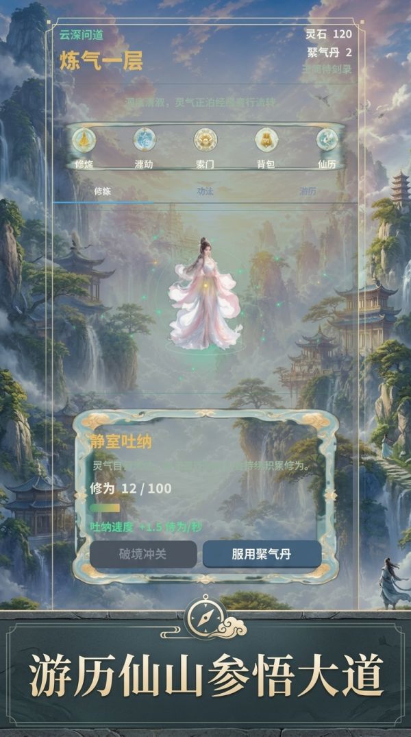 云深问道什么时候出 公测上线时间预告