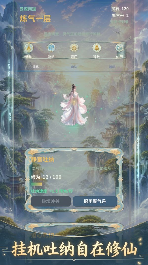 云深问道什么时候出 公测上线时间预告
