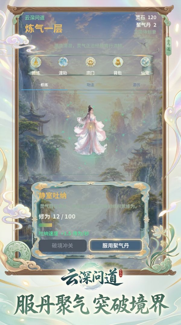 云深问道什么时候出 公测上线时间预告