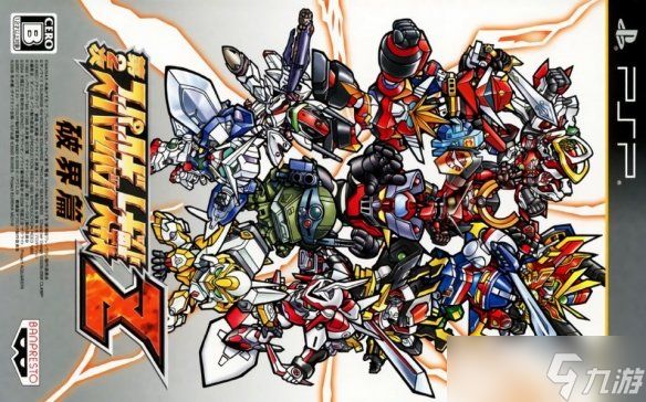 《第2次超级机器人大战Z 破界篇 复刻版》制作决定
