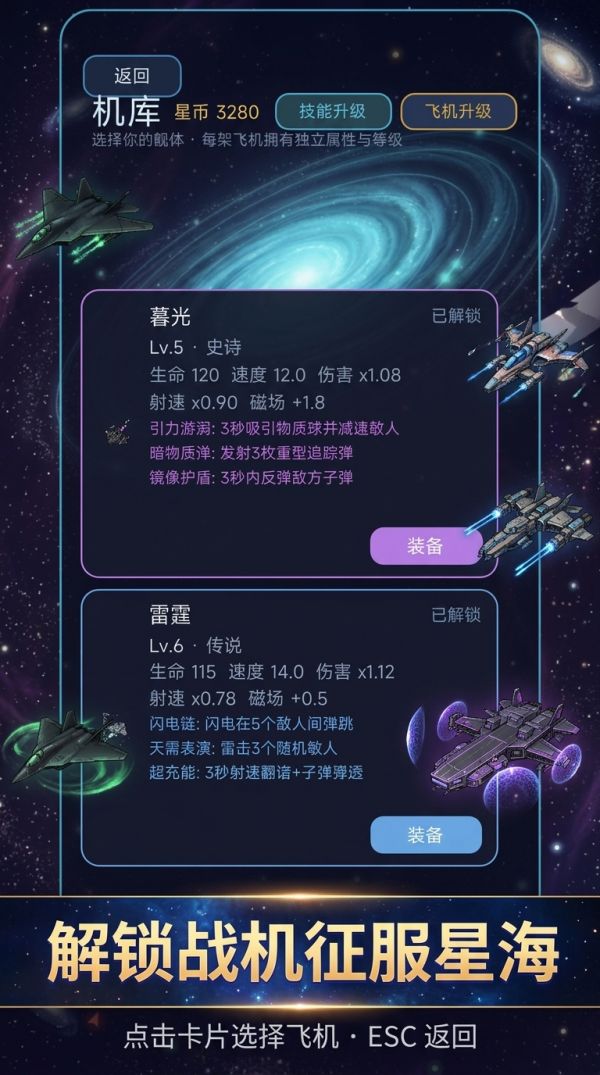 星海吞噬者什么时候出 公测上线时间预告