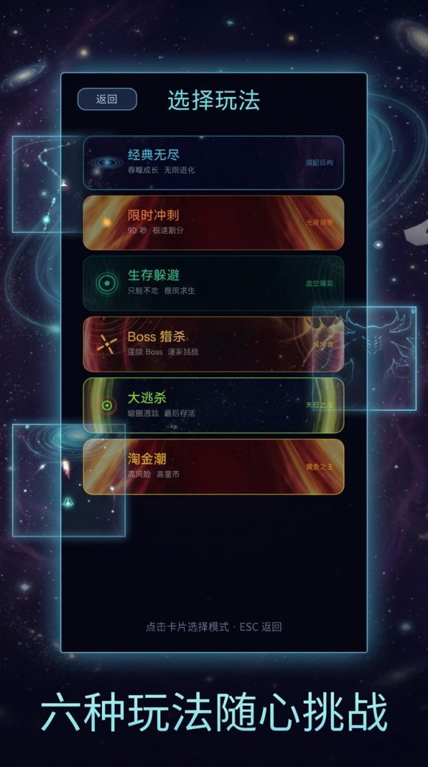 星海吞噬者什么时候出 公测上线时间预告