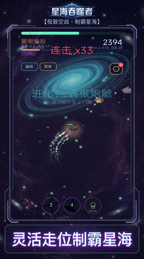 星海吞噬者什么时候出 公测上线时间预告