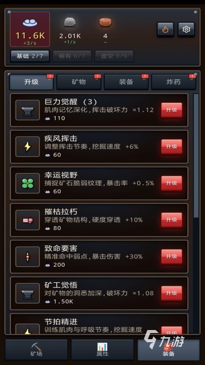 矿业帝国游戏下载地址汇总及安全渠道推荐