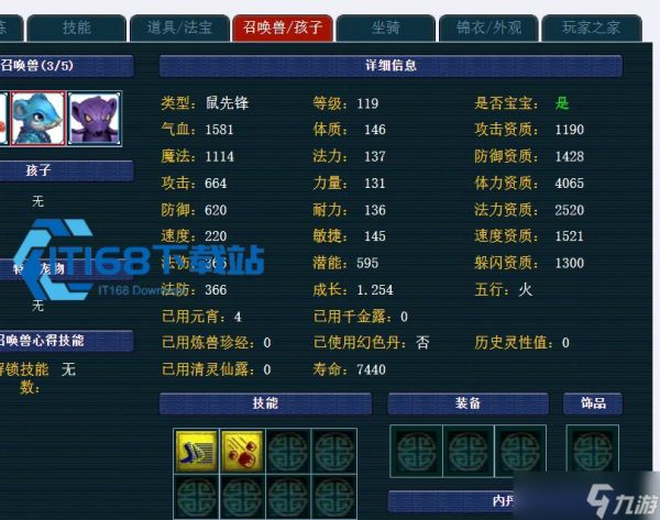梦幻西游 150 级书铁获取大揭秘 生死劫与跑环全攻略