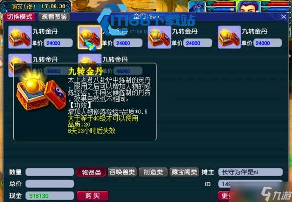 梦幻西游 150 级书铁获取大揭秘 生死劫与跑环全攻略