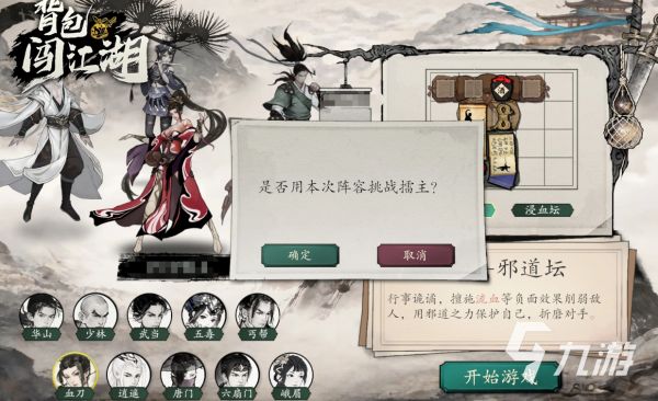 背包闯江湖兑换码大全：最新礼包码汇总与使用指南