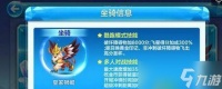 天天酷跑丘比特和大眼熊 丘比特与大眼熊