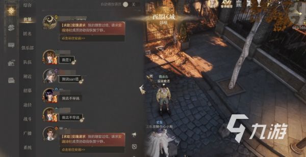 诡秘之主手游心理炼金会安魂职业详细玩法与技能搭配指南
