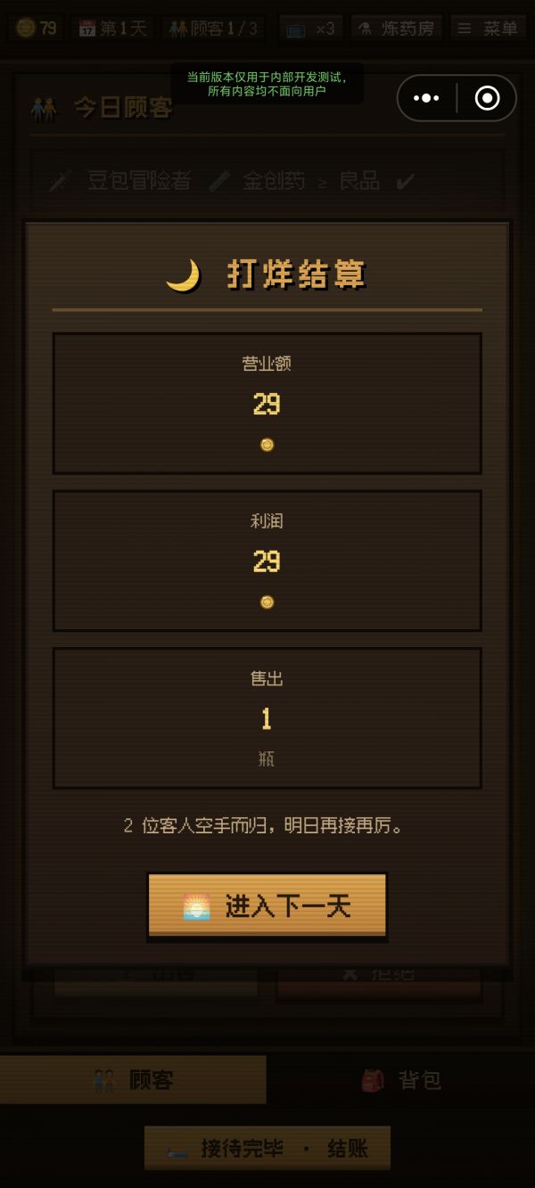 异世界郎中什么时候出 公测上线时间预告