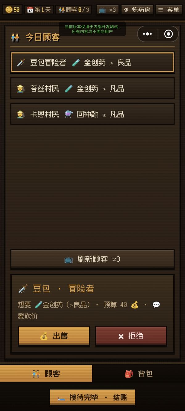 异世界郎中什么时候出 公测上线时间预告