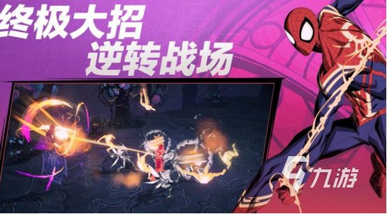 2026热门超凡蜘蛛侠手游推荐：好玩又耐玩的蜘蛛侠题材手机游戏盘点