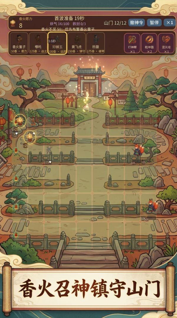 神仙请上阵什么时候出 公测上线时间预告