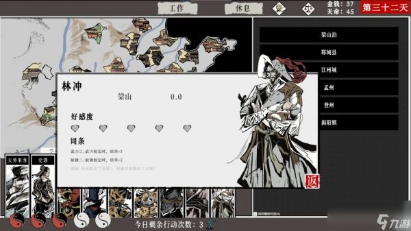 国产《一百单九将》Steam版发售 穿越重写水浒传奇