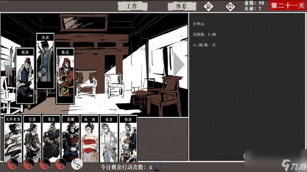 国产《一百单九将》Steam版发售 穿越重写水浒传奇