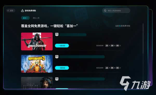 免费游戏加速器下载指南：高效稳定的游戏加速工具推荐