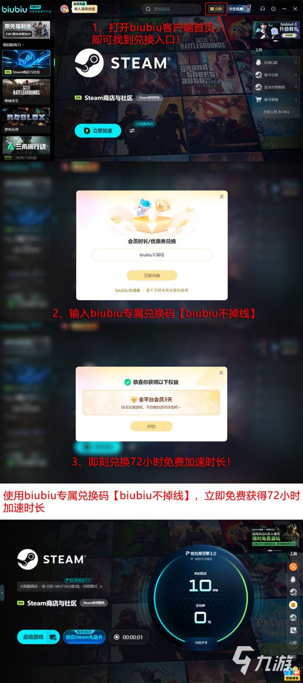 免费游戏加速器下载指南：高效稳定的游戏加速工具推荐